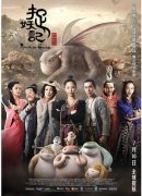 Monster Hunt
