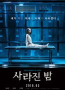 The Vanished