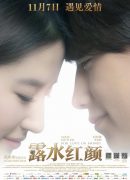 For Love or Money