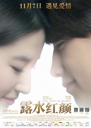 For Love or Money