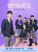 The Temperature Of Language: Our Nineteen
