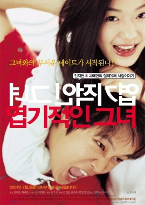 My Sassy Girl (Movie)