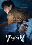 Seven Years of Night