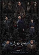 Along with the Gods: The Last 49 Days
