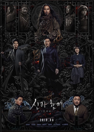 Along with the Gods: The Last 49 Days