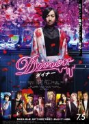 Diner