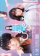Piple: AI to Kekkon Seikatsu Hajimemashita