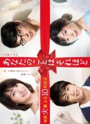 Anata no Koto wa Sore Hodo