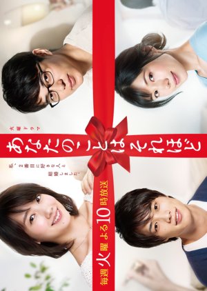 Anata no Koto wa Sore Hodo