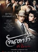 Jan Dara: Final Capture