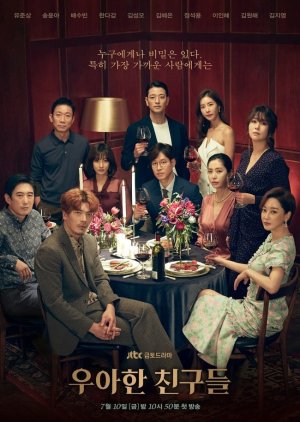 Graceful Friends Episode 1-17 END