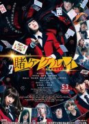 Kakegurui The Movie