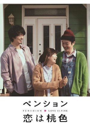 Penshion: Koi wa Momoiro Episode 1-5 END