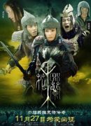 Mulan: Rise Of A Warrior