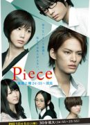 Piece