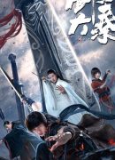 Sword of Destiny