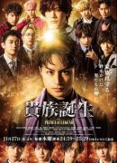 Kizoku Tanjou: PRINCE OF LEGEND