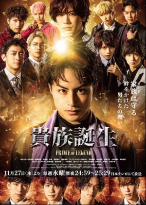 Kizoku Tanjou: PRINCE OF LEGEND