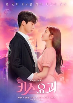 Kiss Goblin Episode 1-12 END + Behind