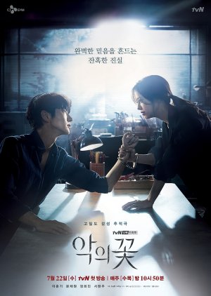 Flower of Evil Episode 1-16 END