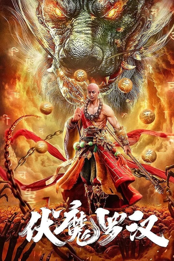Fu Mo Luo Han