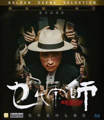 The Grand Grandmaster