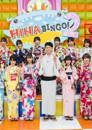 HINABINGO! 2