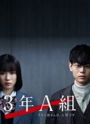 3 Nen A Gumi: Ima kara Mina-san wa, Hitojichi Desu