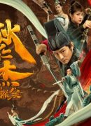 Detection of Di Renjie