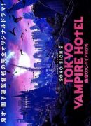 Tokyo Vampire Hotel