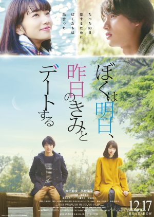 Tomorrow I Will Date With Yesterday’s You