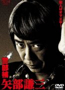 Keibuho Yabe Kenzo
