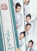 Qing Qing Zi Jin
