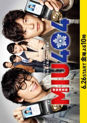 MIU 404 Episode 1-11 END