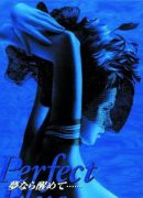 Perfect Blue