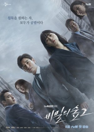 Secret Forest 2 Episode 1-16 END