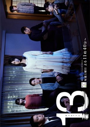 13 Episode 1-4 END
