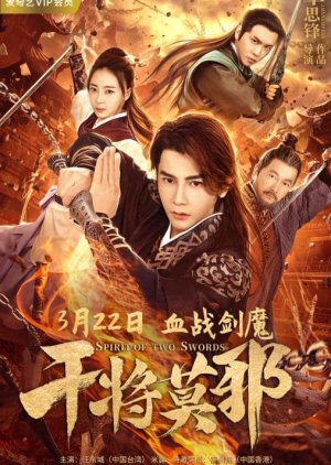 Gan Jiang Mo Ye