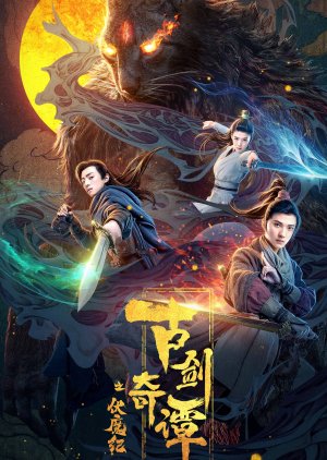 Swords of Legends: Fu Mo Ji
