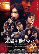Taiyo wa Ugokanai: The Eclipse