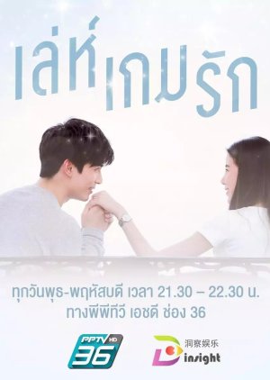 Love Revolution Episode 1-26 END