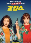 Miss & Mrs. Cops