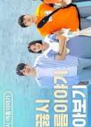 Something Between Us, Summer Story