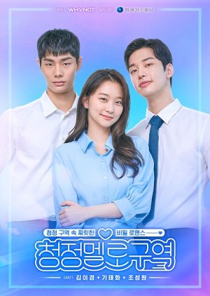 Pure Melo District Episode 1-4 END