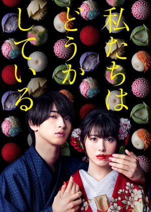 Watashitachi wa Douka Shiteiru Episode 1-8 END