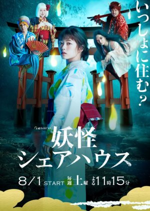 Youkai Sharehouse Episode 1-8 END