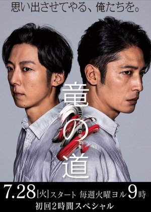 Ryu no Michi: Futatsu no Kao no Fukushusha Episode 5