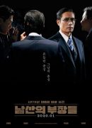 The Man Standing Next