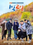2 Days & 1 Night: Season 4