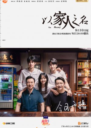 Go Ahead Episode 1-40 END